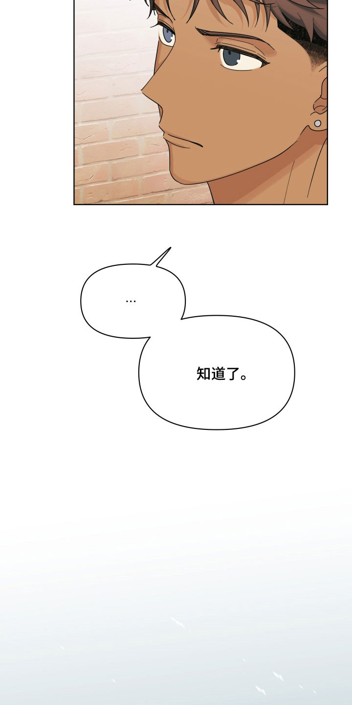 枪膛余温漫画,第35章：听从安排2图