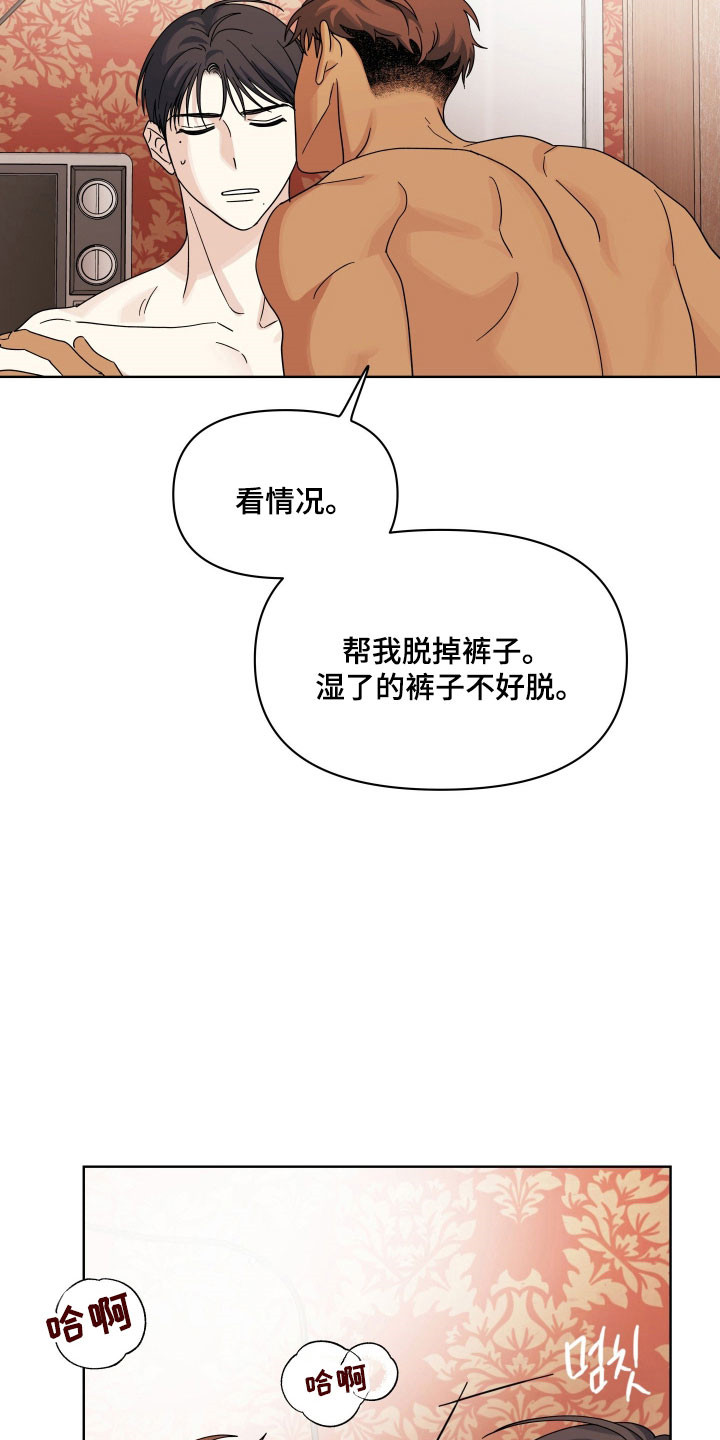 枪膛余温漫画,第38章：是爱意5图