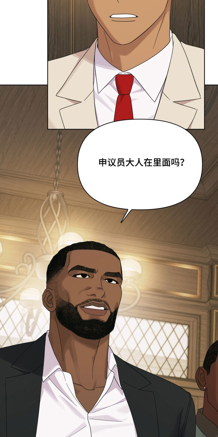 枪膛余温漫画,第32章：挑明情况1图