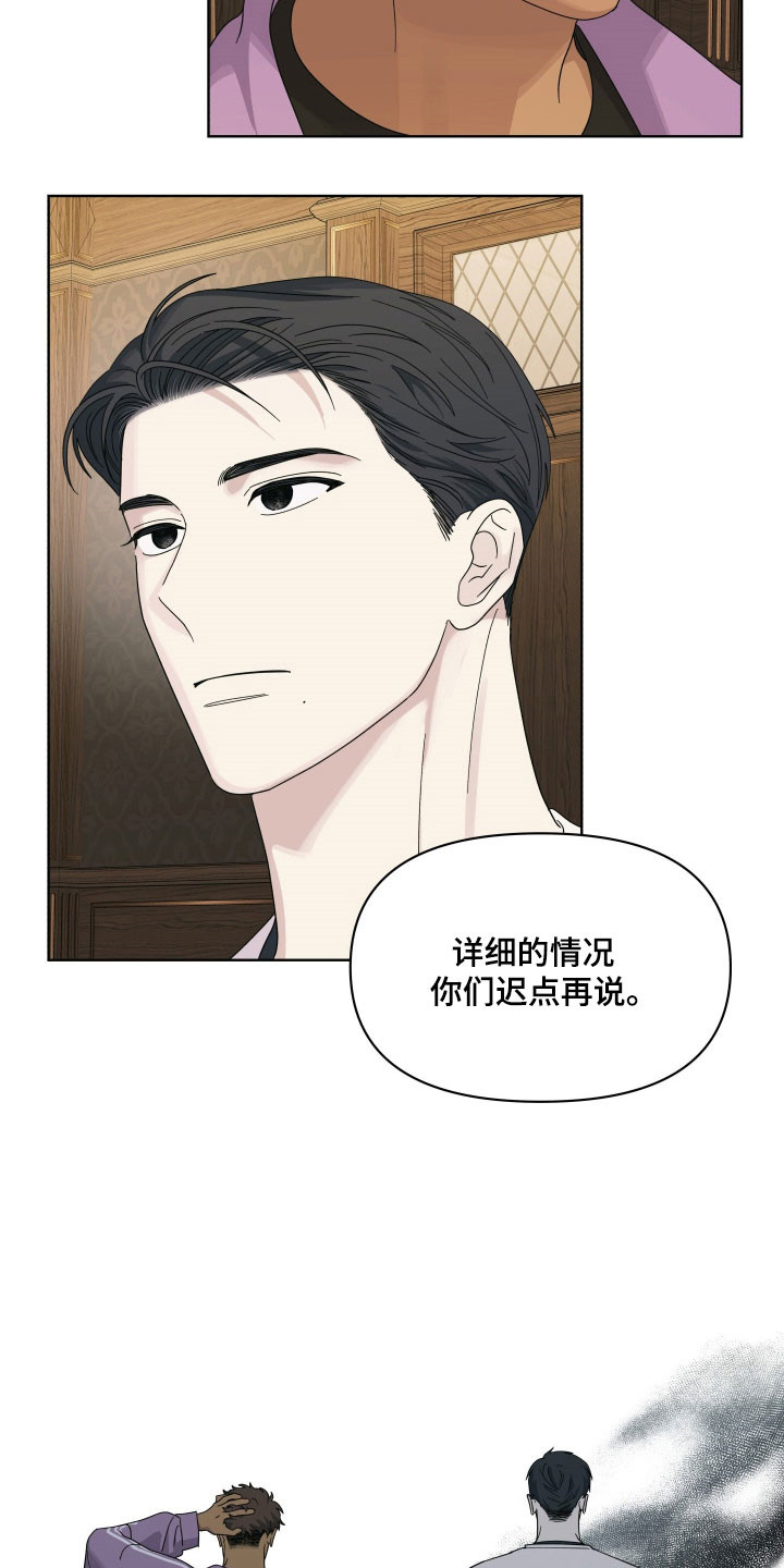 枪膛余温漫画,第31章：一会见1图