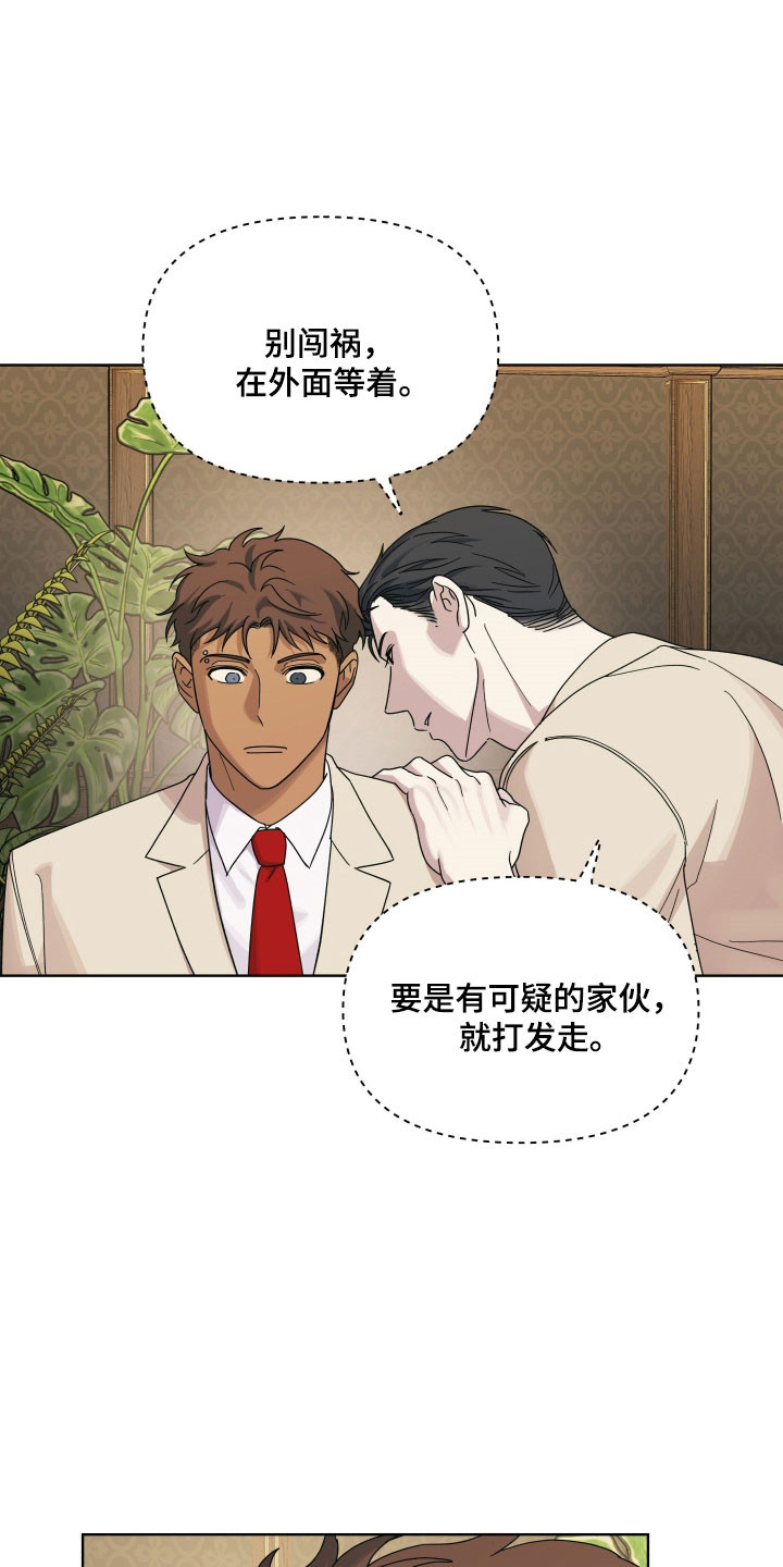 枪膛余温漫画,第32章：挑明情况4图