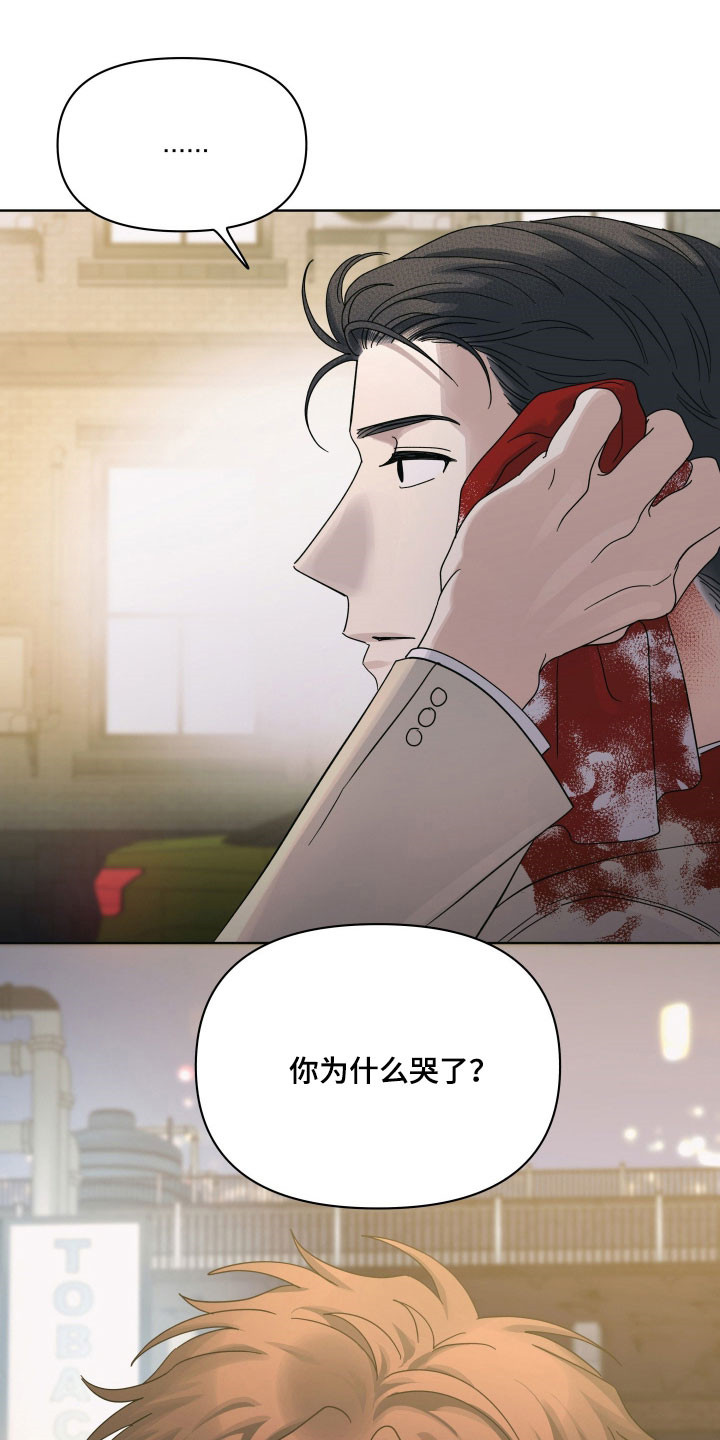 枪膛余温漫画,第34章：撇清关系2图