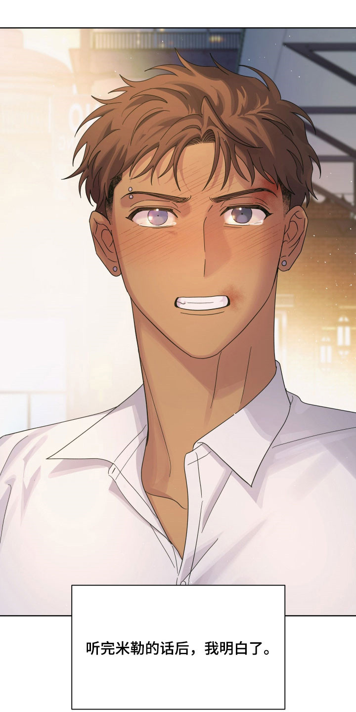 枪膛余温漫画,第35章：听从安排4图