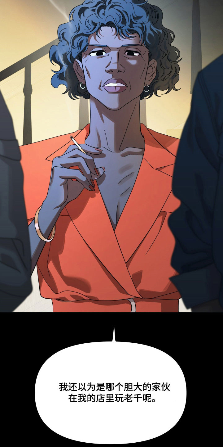 枪膛余温漫画,第36章：并不重要2图