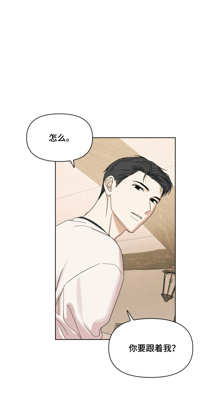 枪膛余温漫画,第31章：一会见5图