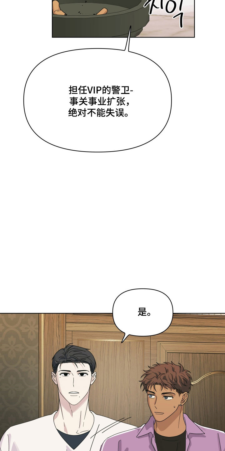 枪膛余温漫画,第31章：一会见4图