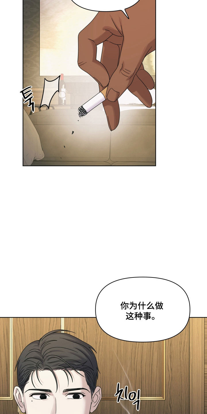 枪膛余温漫画,第33章：接受惩罚1图