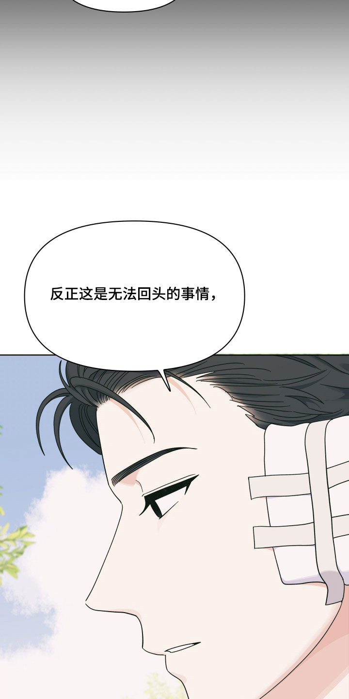 枪膛余温漫画,第36章：并不重要2图