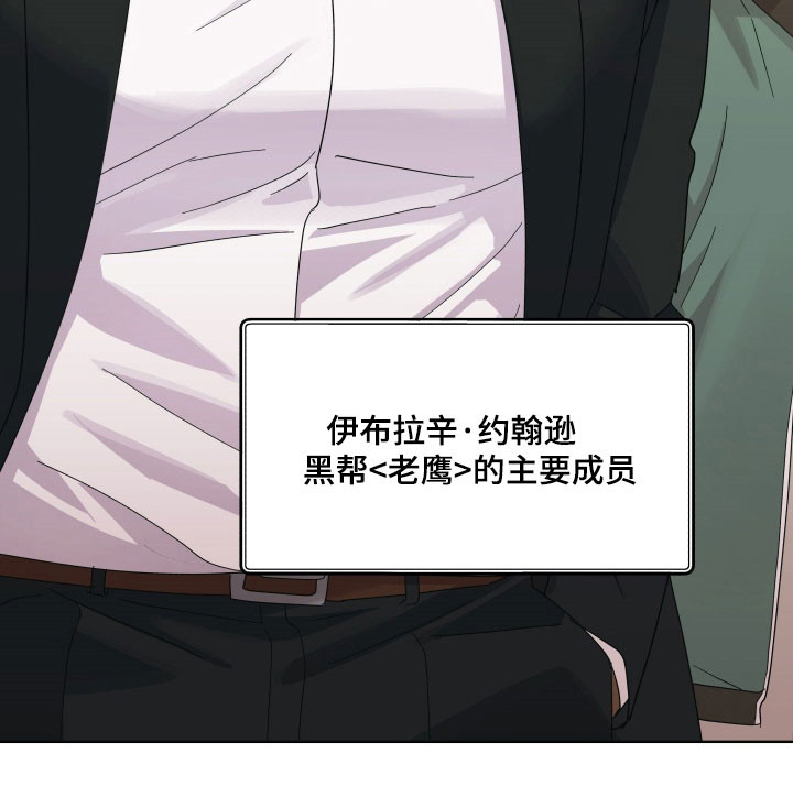 枪膛余温漫画,第32章：挑明情况2图
