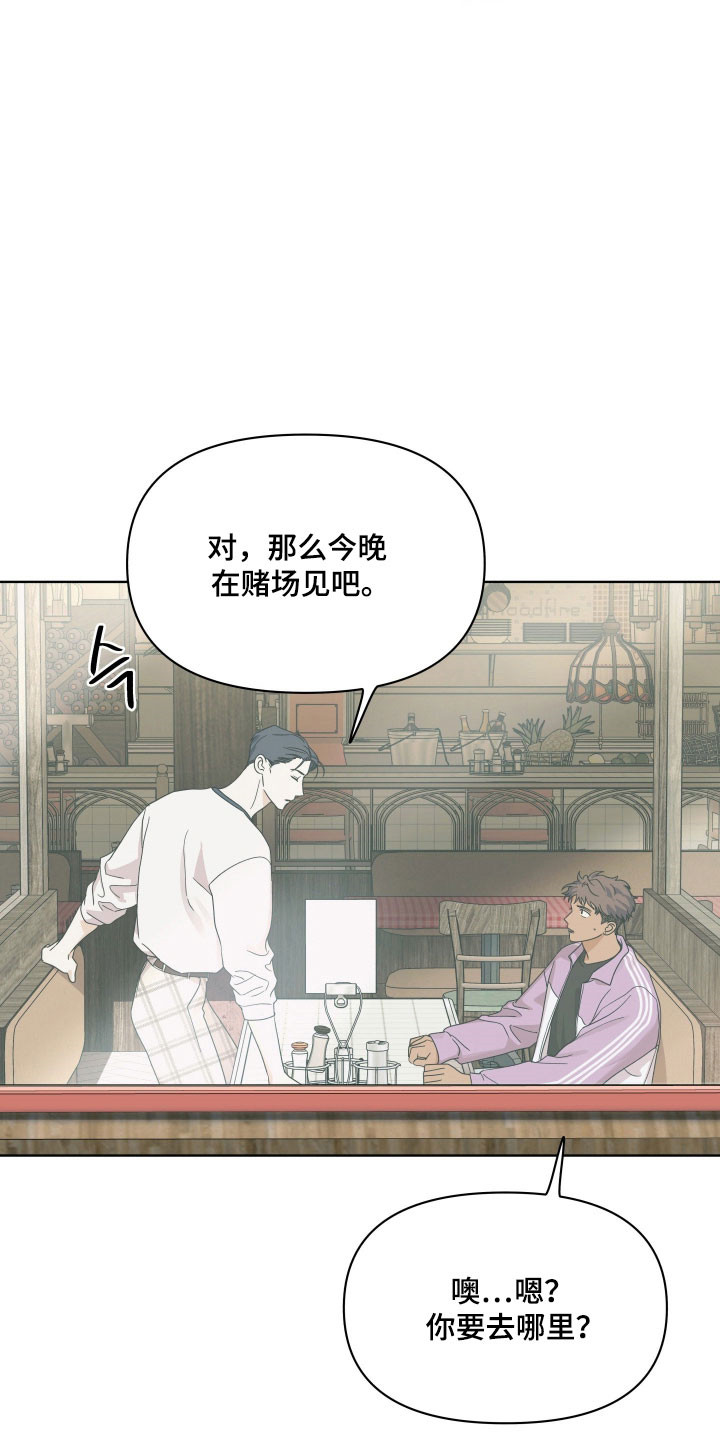 枪膛余温漫画,第31章：一会见4图