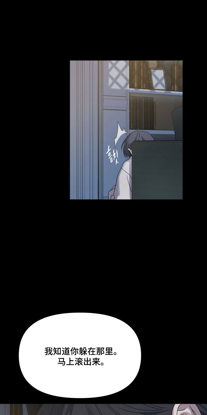 枪膛余温漫画,第36章：并不重要1图