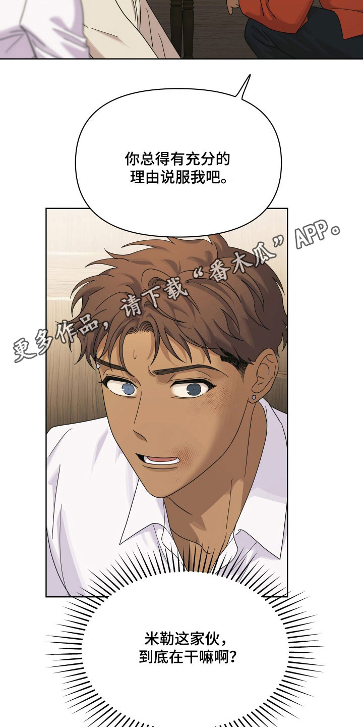 枪膛余温漫画,第33章：接受惩罚3图