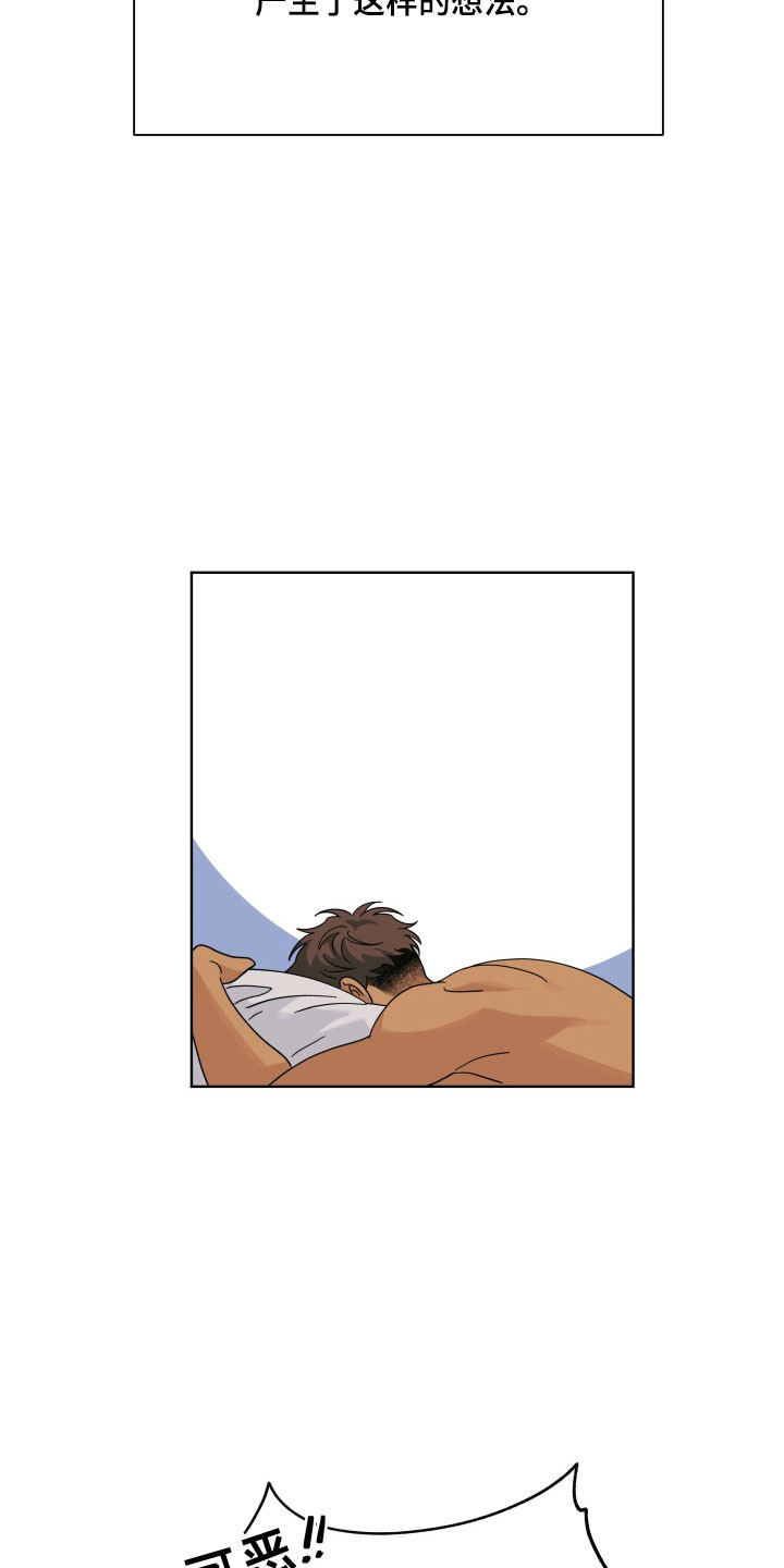 枪膛余温漫画,第35章：听从安排5图