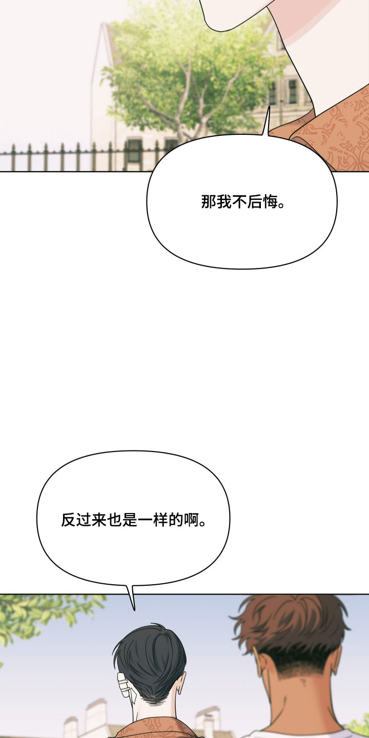 枪膛余温漫画,第36章：并不重要3图
