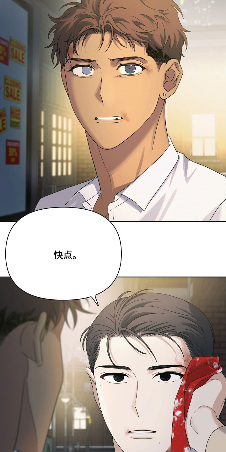 枪膛余温漫画,第34章：撇清关系4图