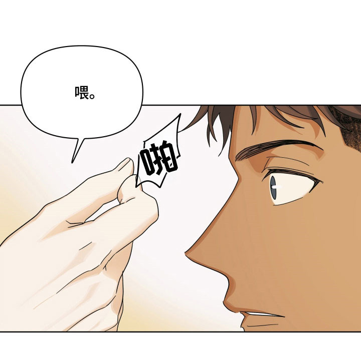 枪膛余温漫画,第31章：一会见5图