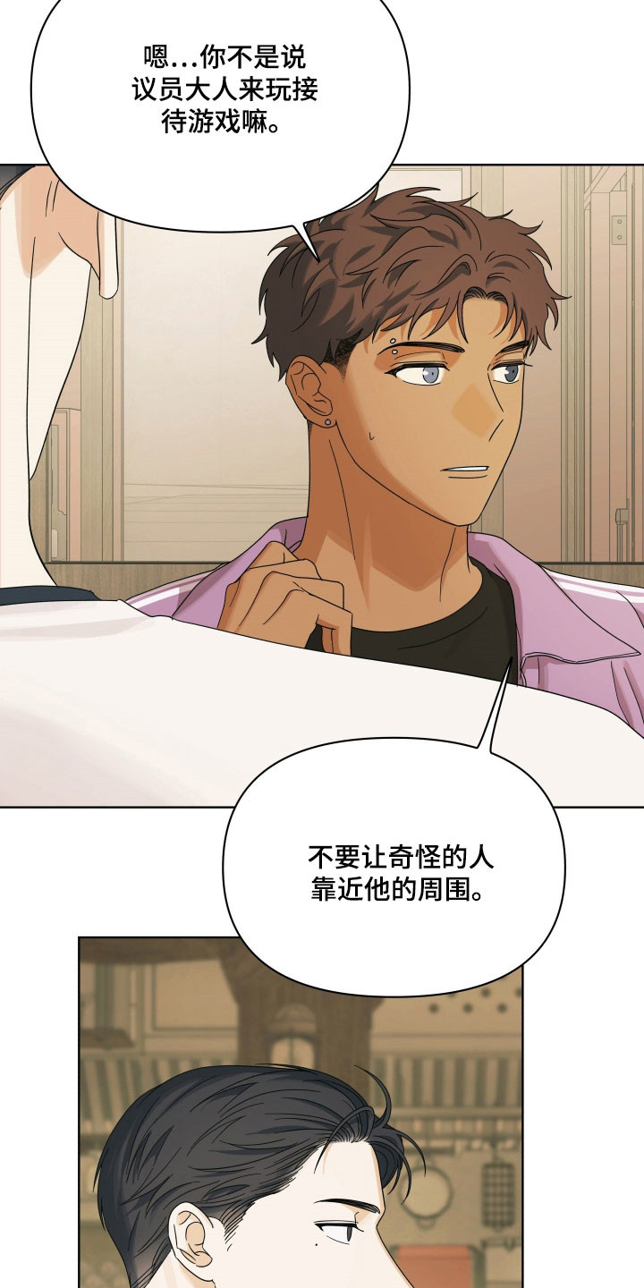 枪膛余温漫画,第31章：一会见2图