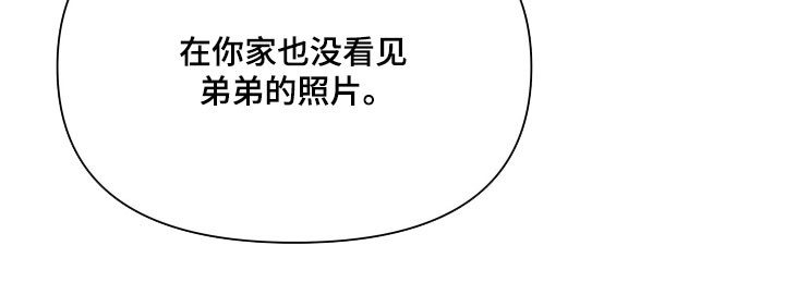 枪膛余温漫画,第37章：没有记忆2图