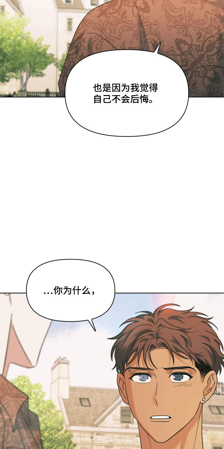 枪膛余温漫画,第36章：并不重要5图