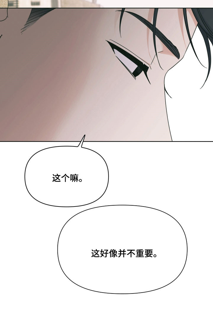 枪膛余温漫画,第36章：并不重要3图