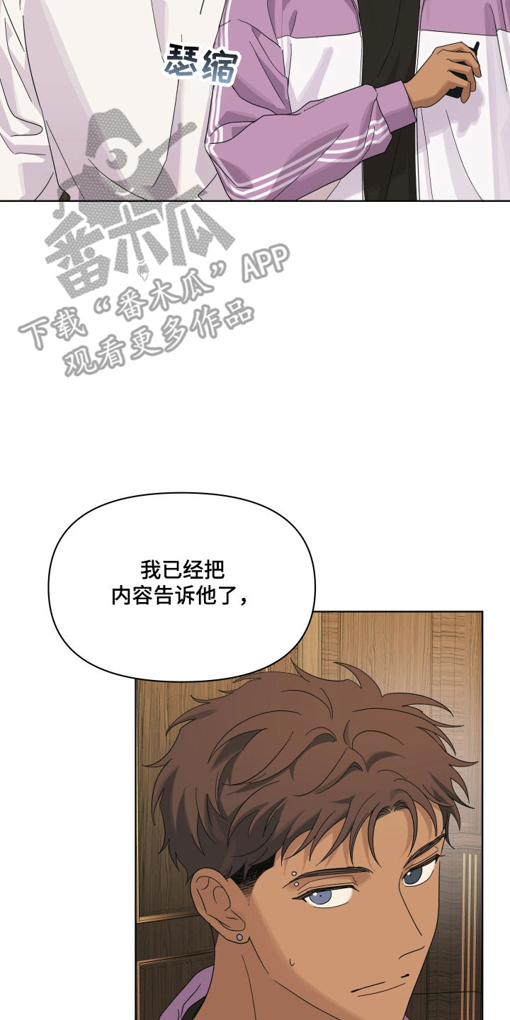 枪膛余温漫画,第31章：一会见5图