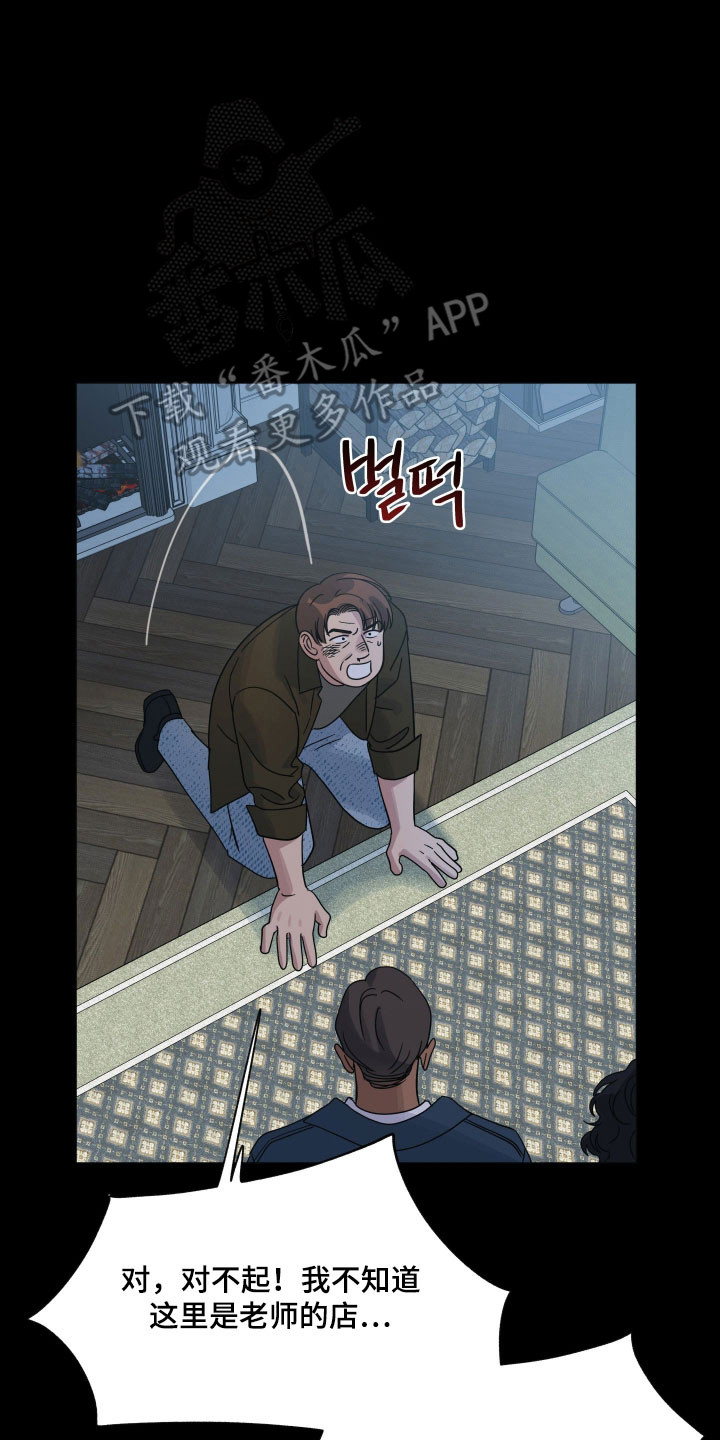 枪膛余温漫画,第36章：并不重要3图