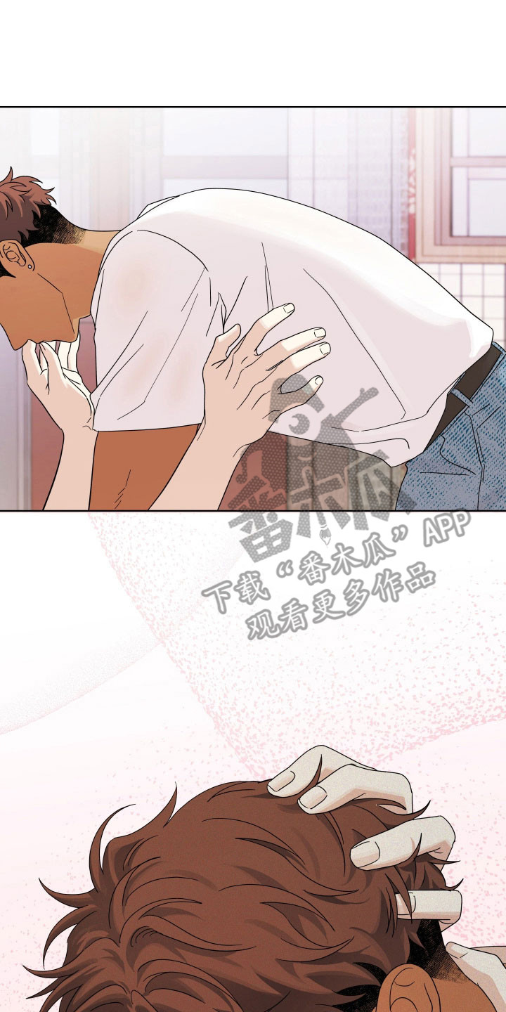 枪膛余温漫画,第38章：是爱意5图