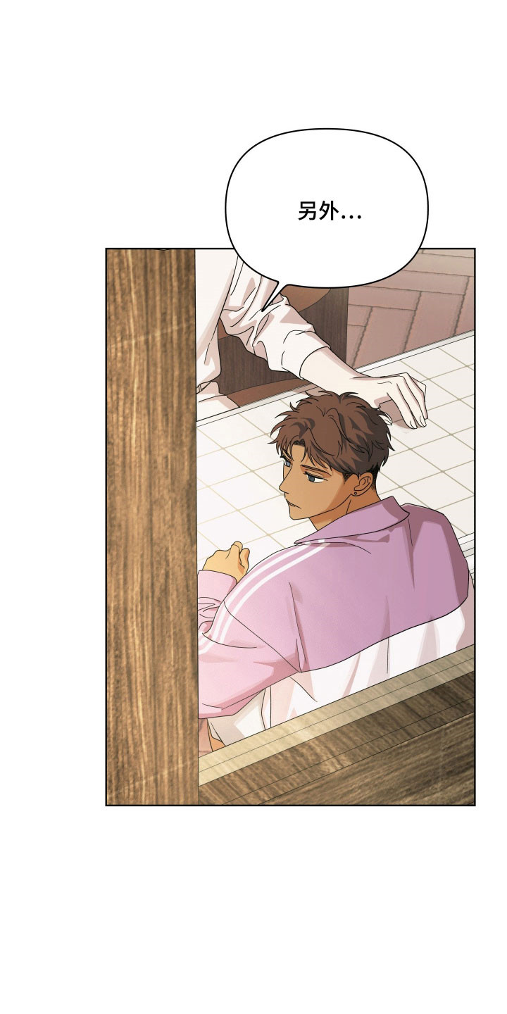 枪膛余温漫画,第31章：一会见4图