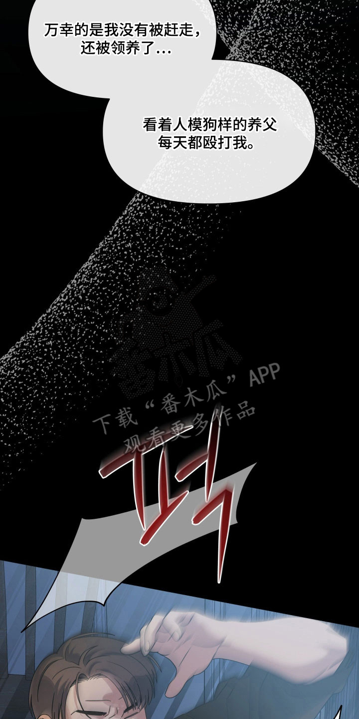 枪膛余温漫画,第36章：并不重要5图