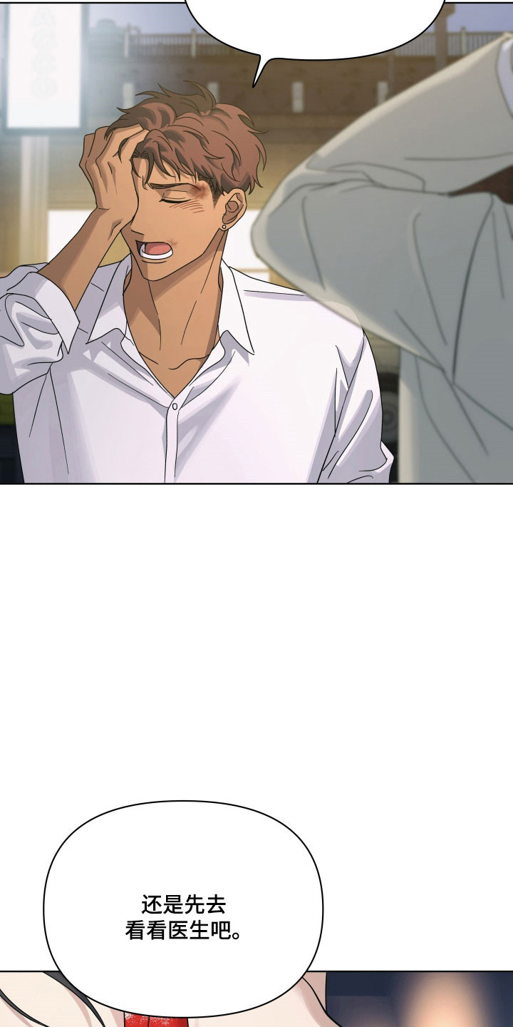 枪膛余温漫画,第34章：撇清关系5图