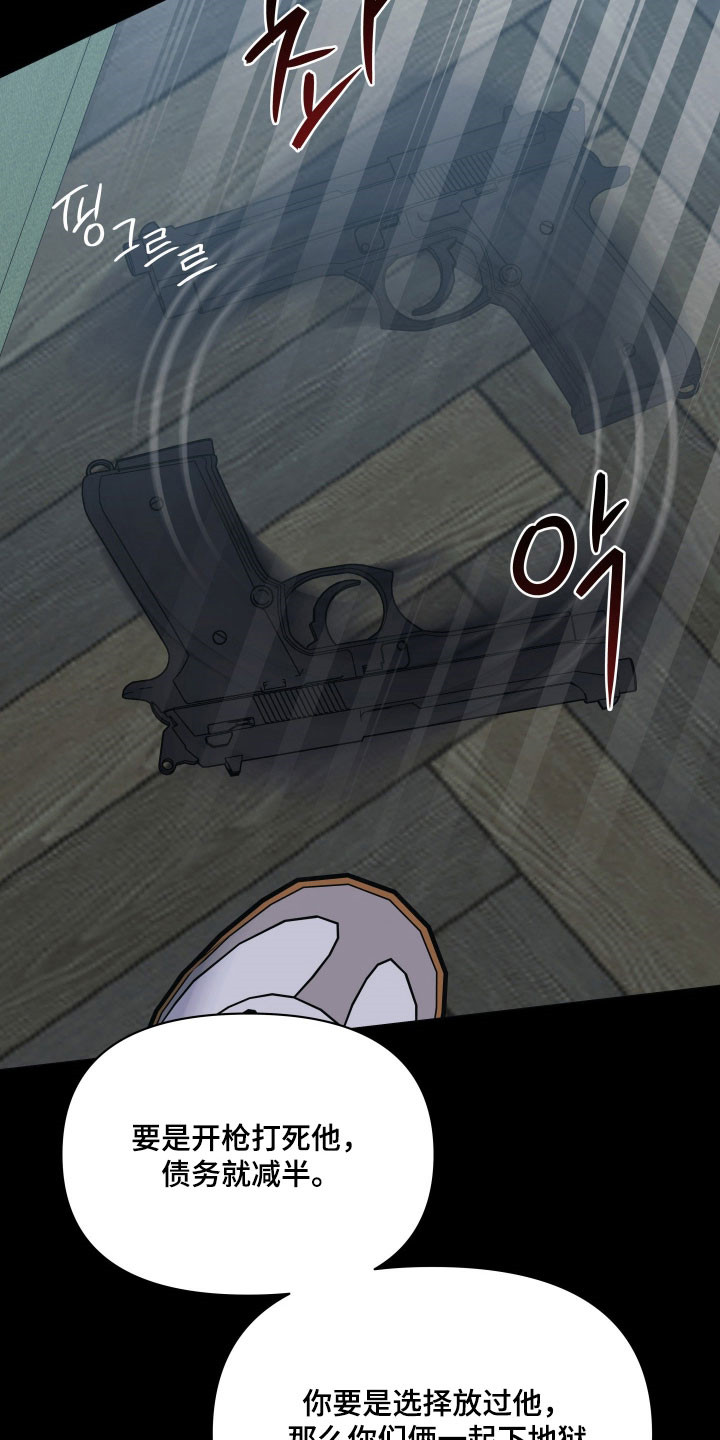 枪膛余温漫画,第36章：并不重要3图