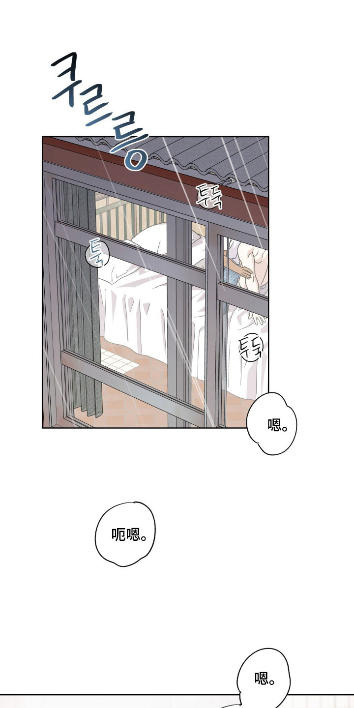 枪膛余温漫画,第38章：是爱意2图