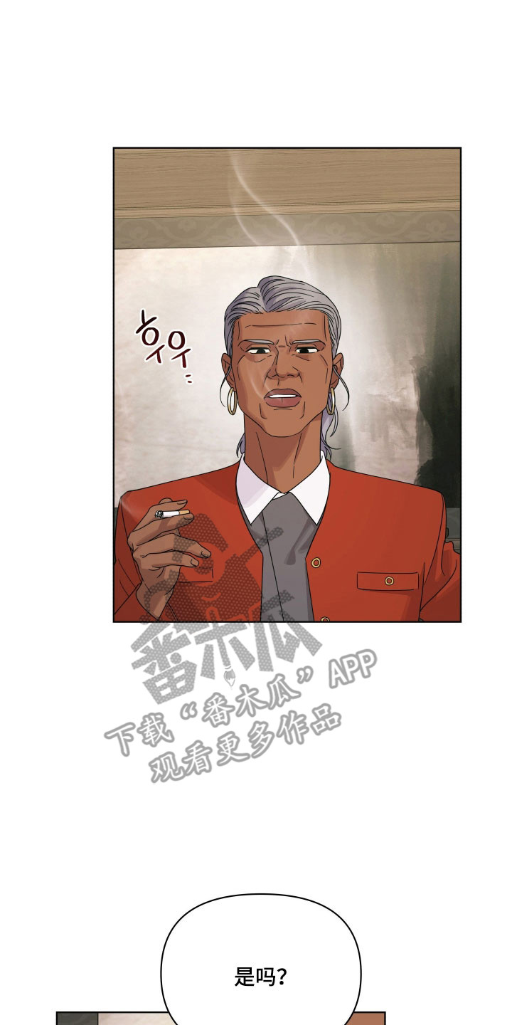 枪膛余温漫画,第33章：接受惩罚5图