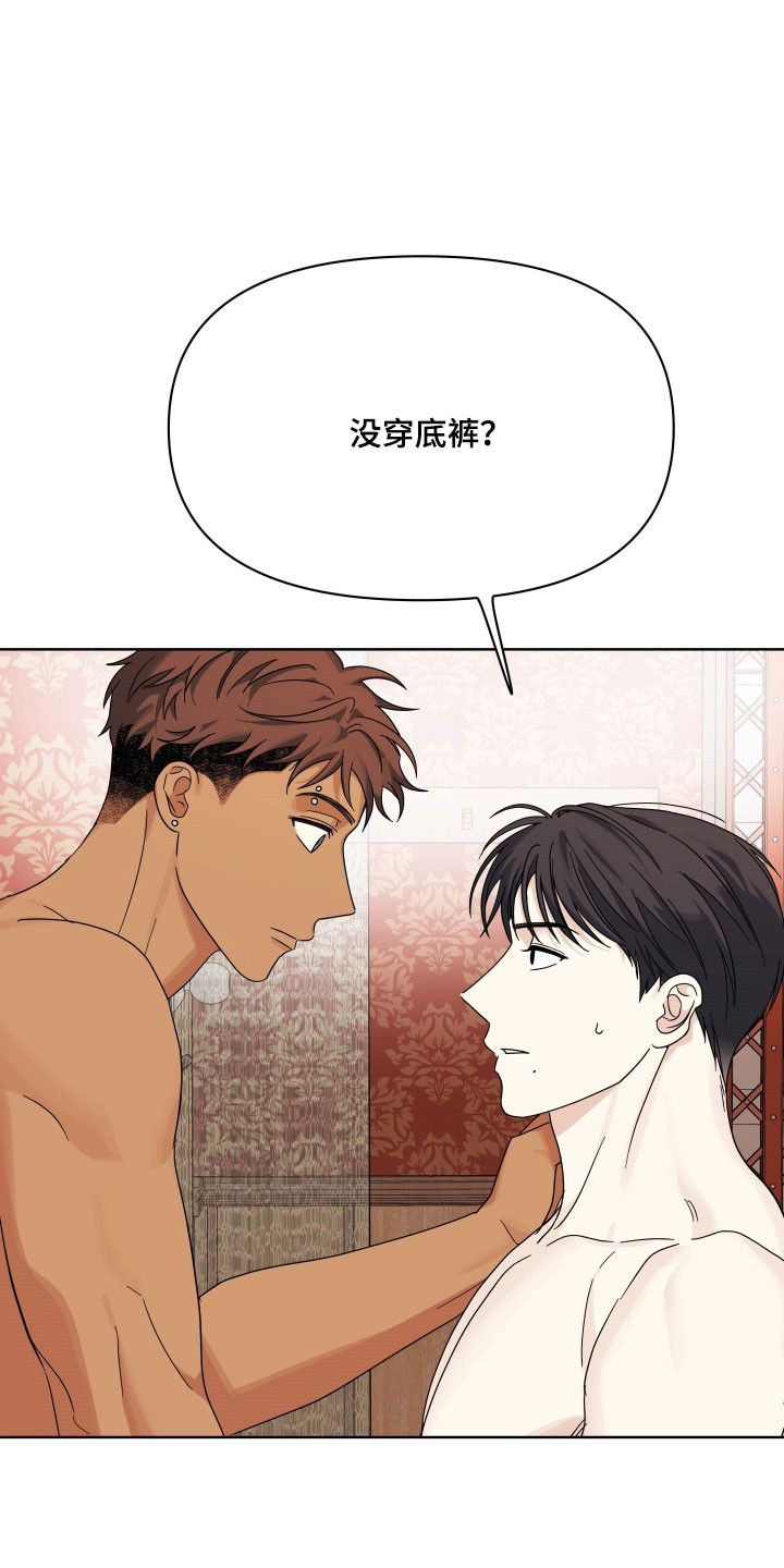 枪膛余温漫画,第38章：是爱意2图