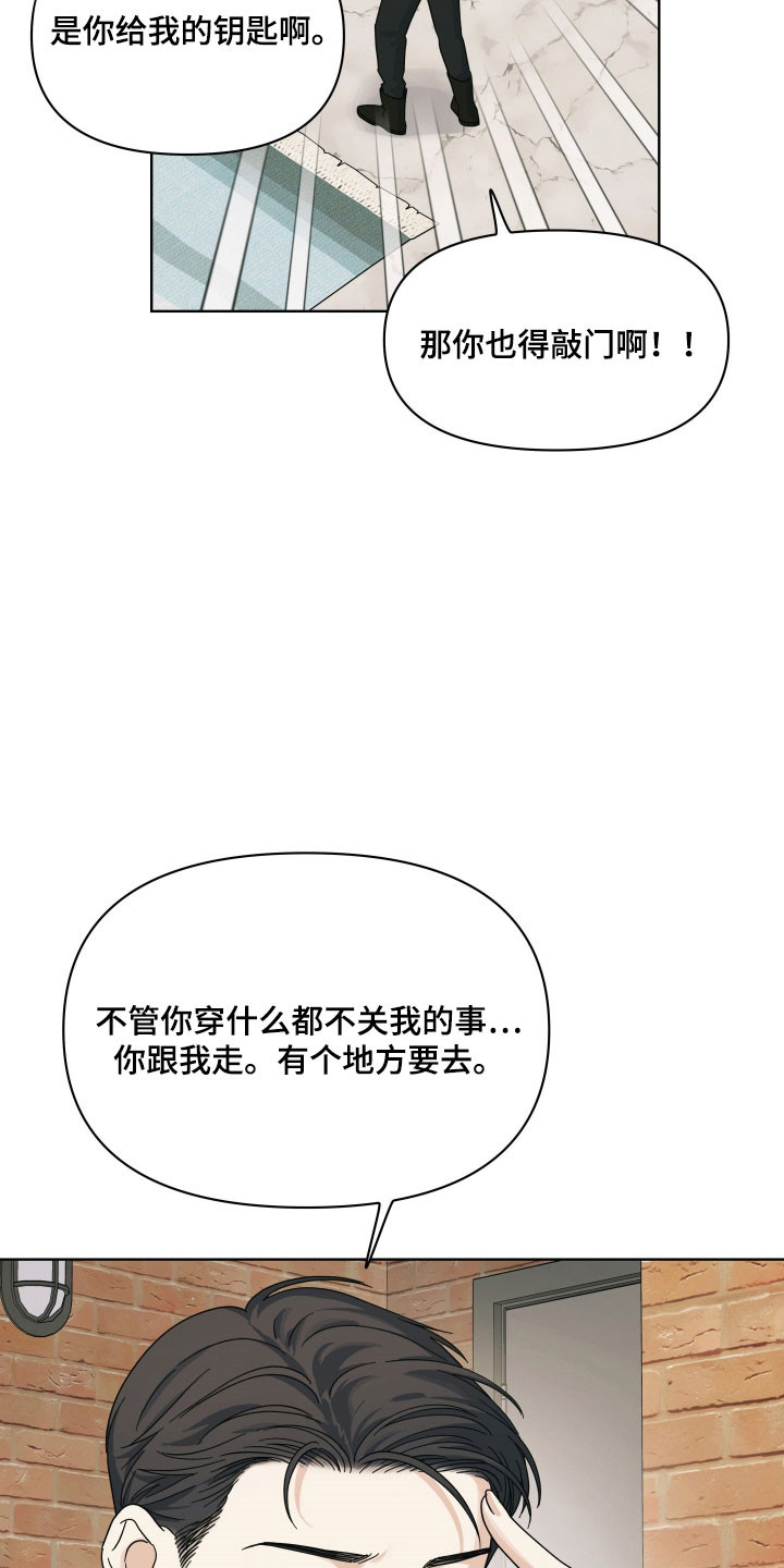 枪膛余温漫画,第35章：听从安排2图