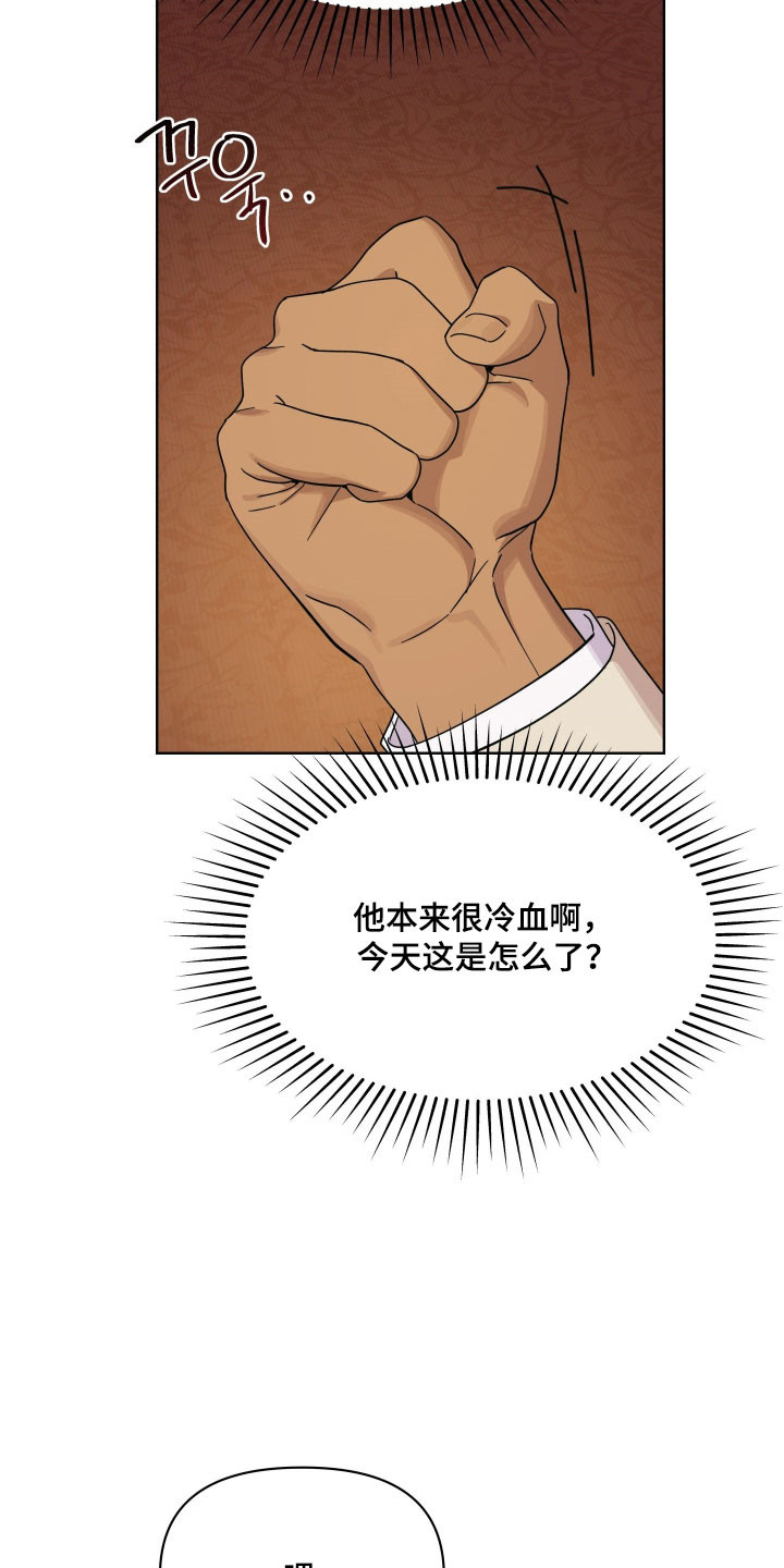 枪膛余温漫画,第32章：挑明情况4图