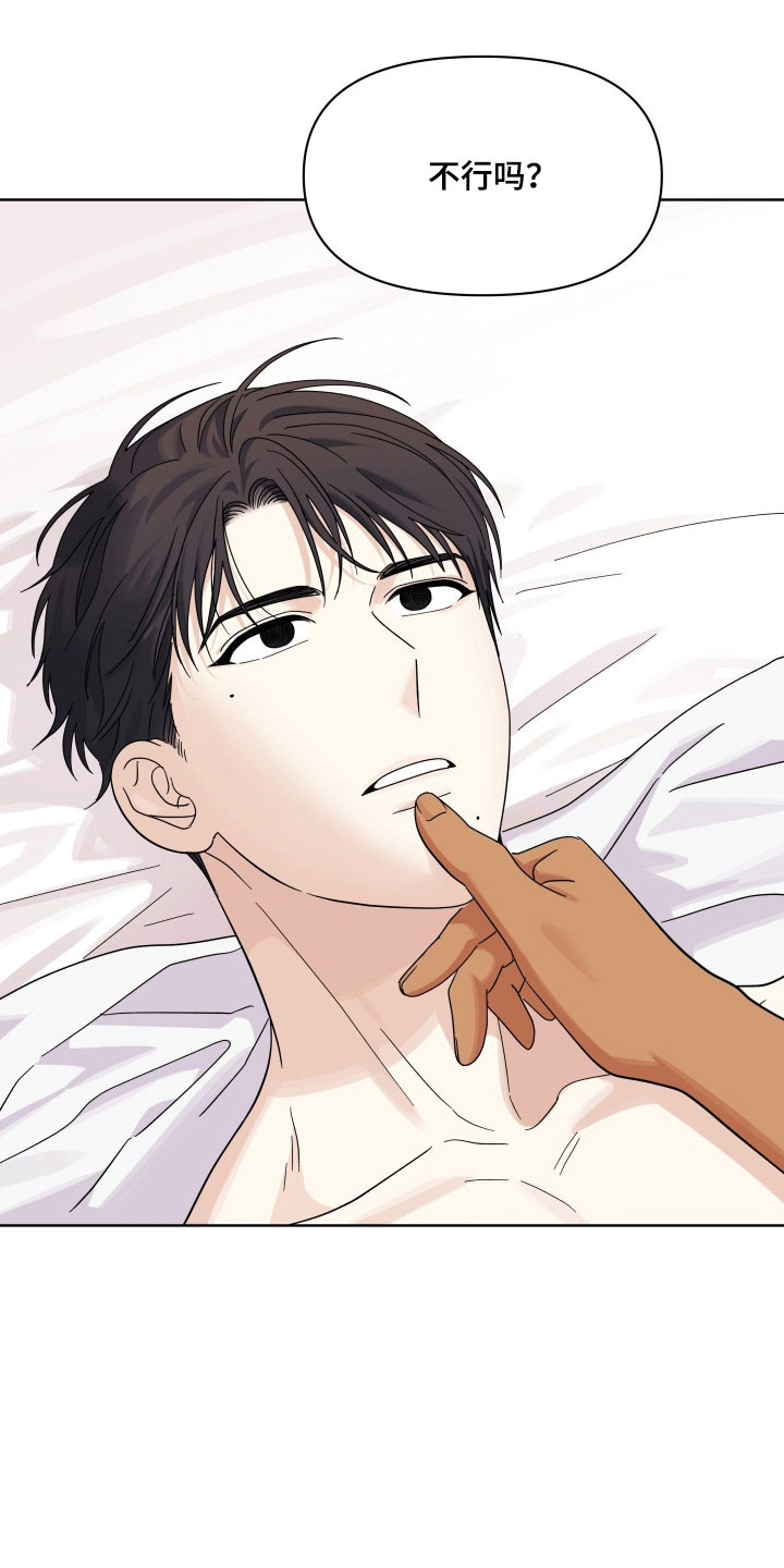 枪膛余温漫画,第38章：是爱意4图