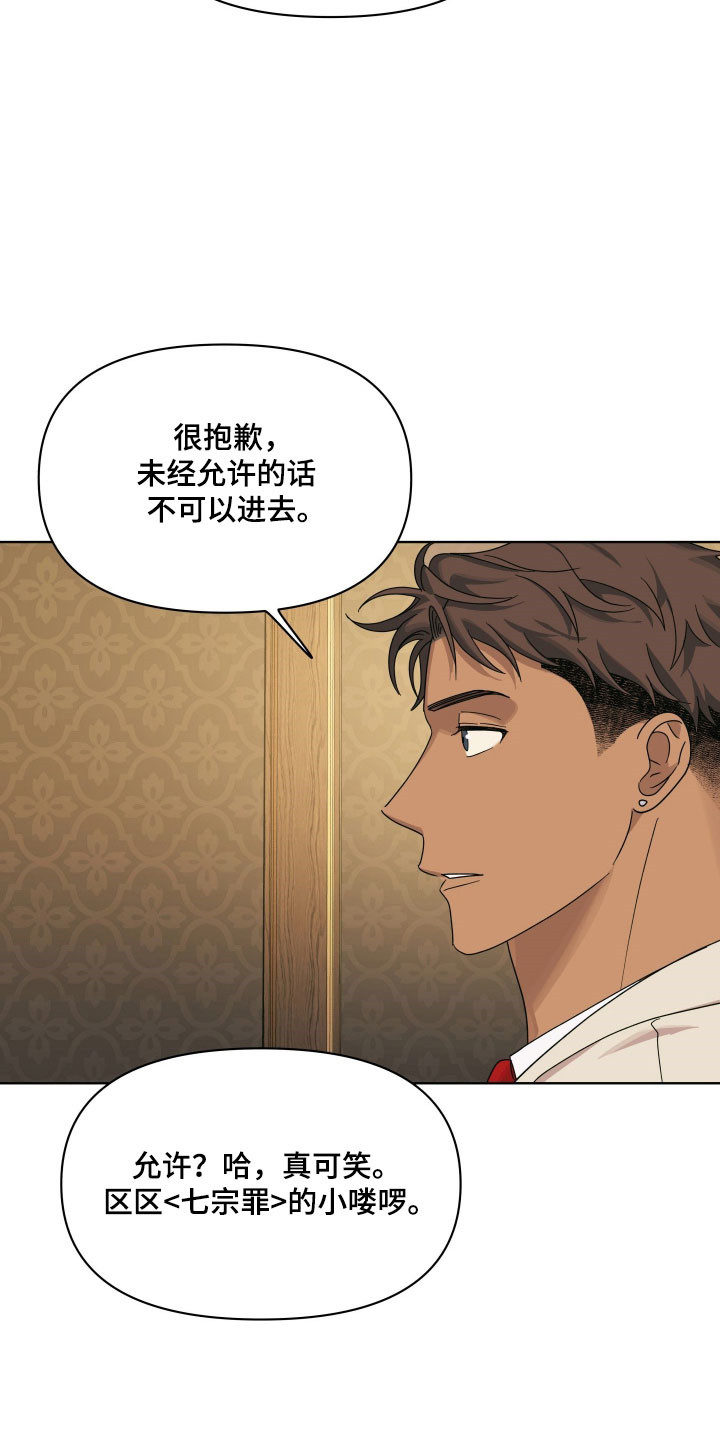 枪膛余温漫画,第32章：挑明情况4图