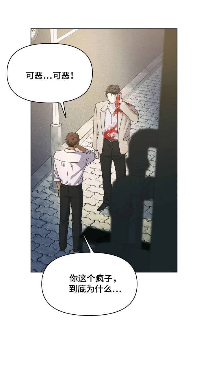 枪膛余温漫画,第34章：撇清关系1图