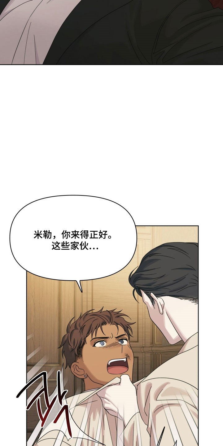 枪膛余温漫画,第32章：挑明情况3图