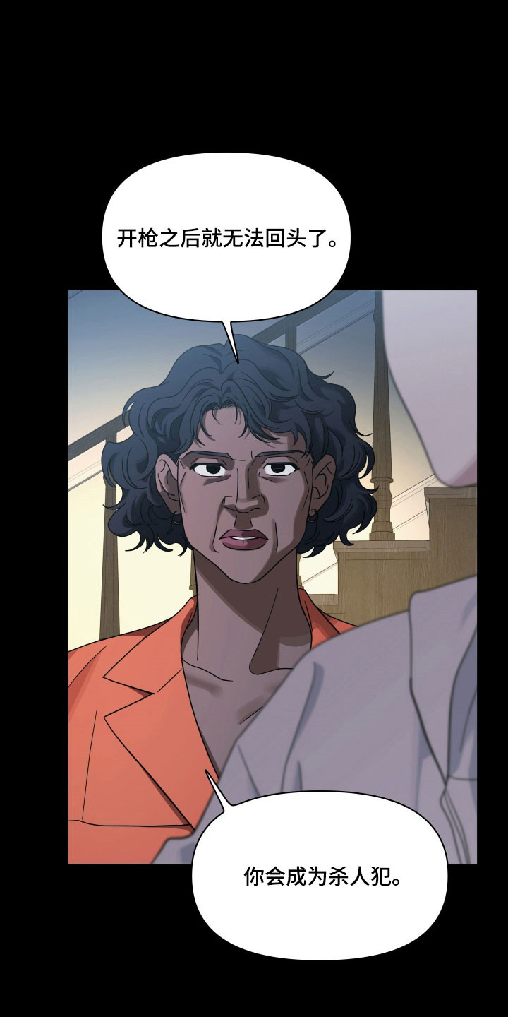 枪膛余温漫画,第36章：并不重要3图