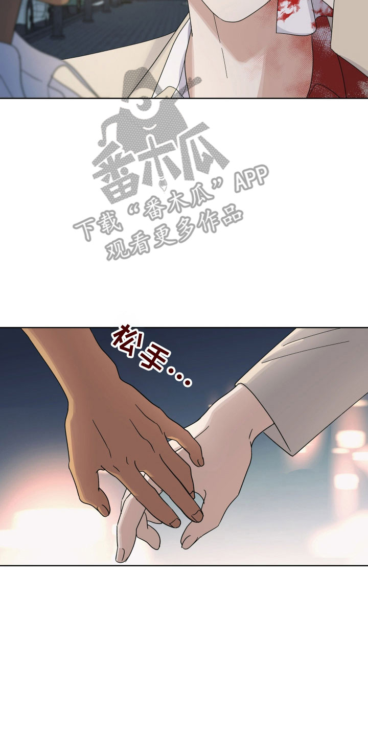 枪膛余温漫画,第34章：撇清关系5图