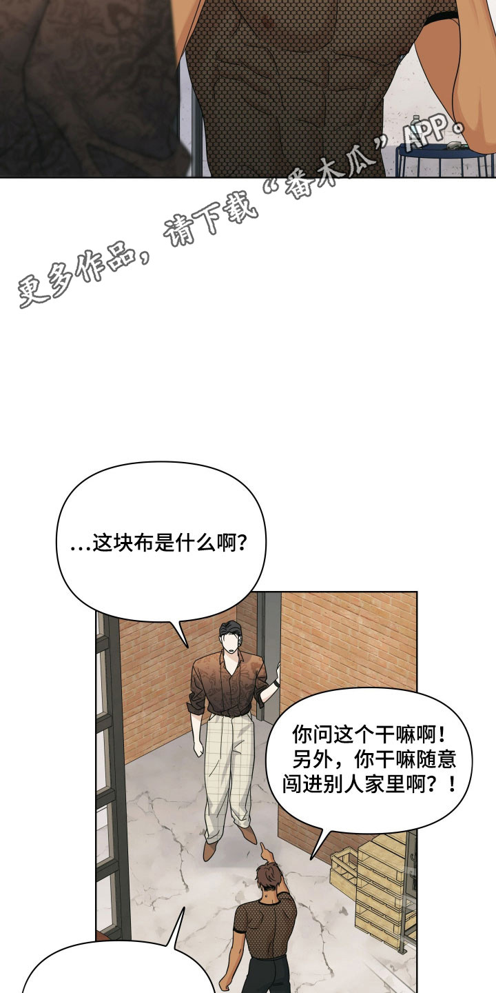枪膛余温漫画,第35章：听从安排1图