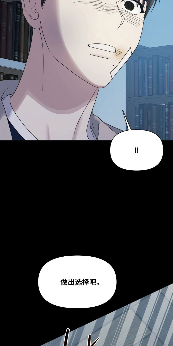 枪膛余温漫画,第36章：并不重要2图