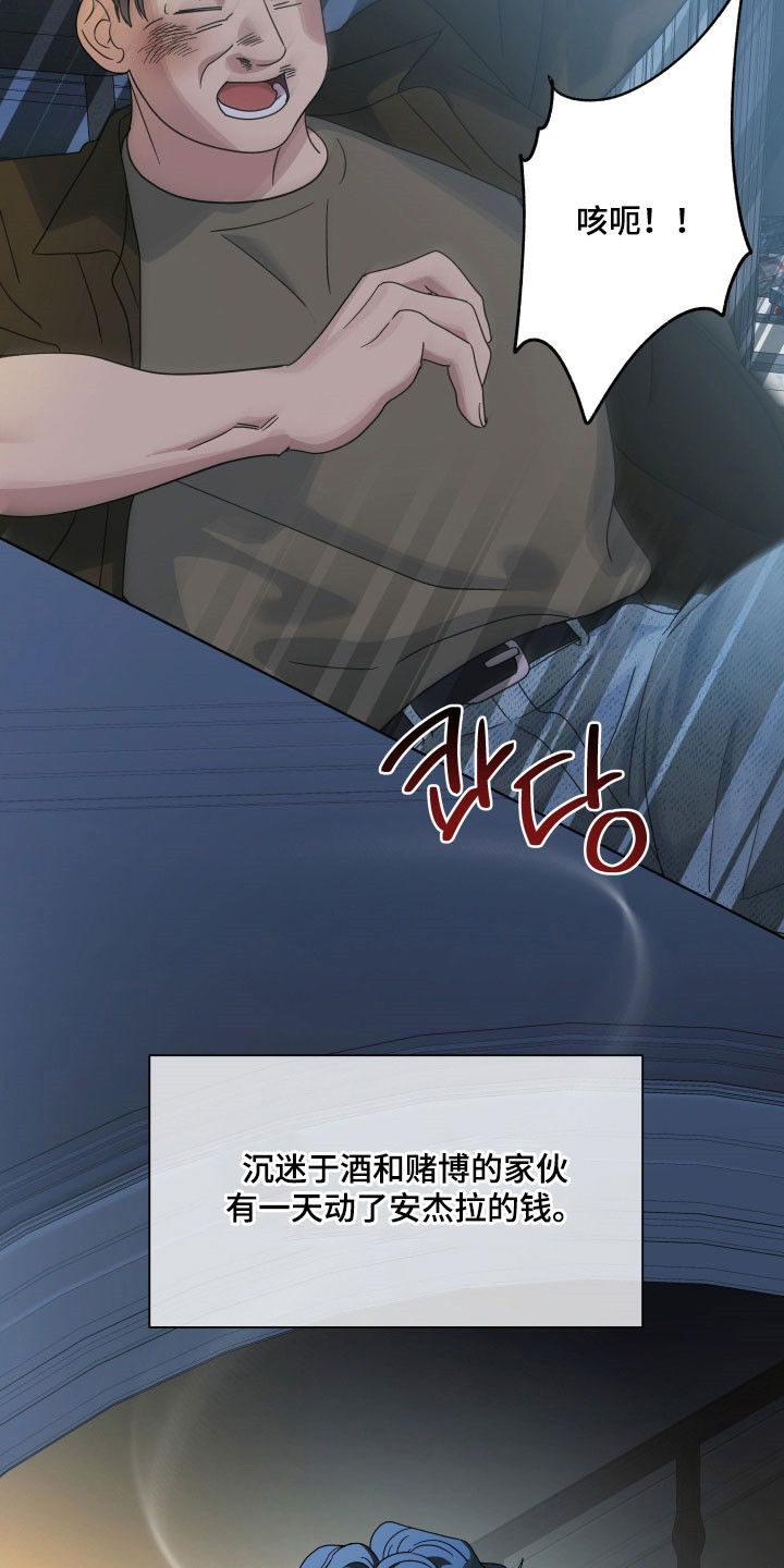 枪膛余温漫画,第36章：并不重要1图