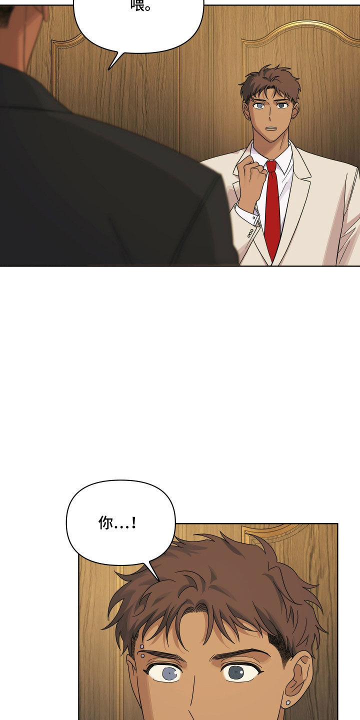 枪膛余温漫画,第32章：挑明情况5图