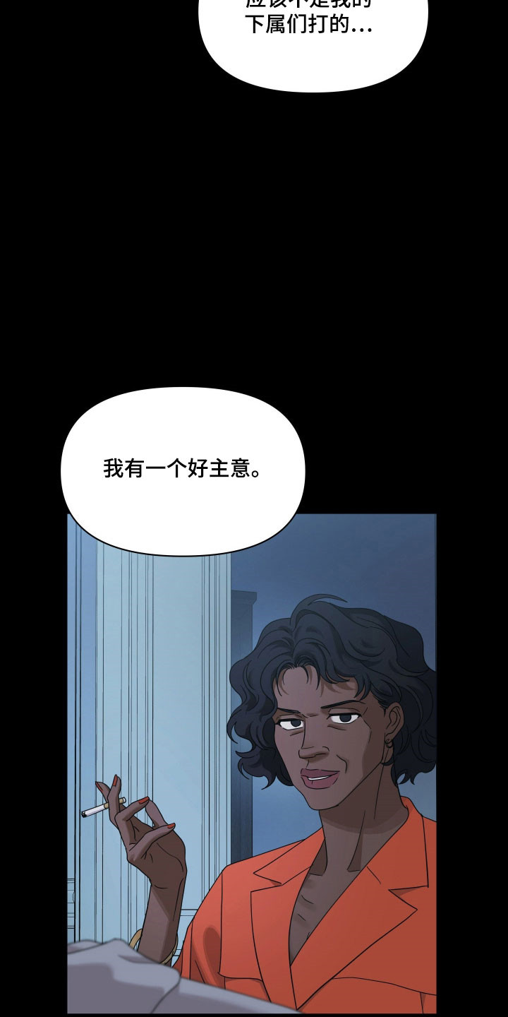 枪膛余温漫画,第36章：并不重要4图