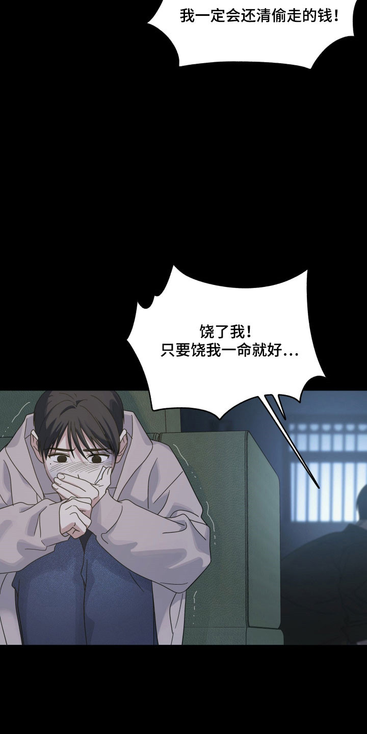 枪膛余温漫画,第36章：并不重要4图