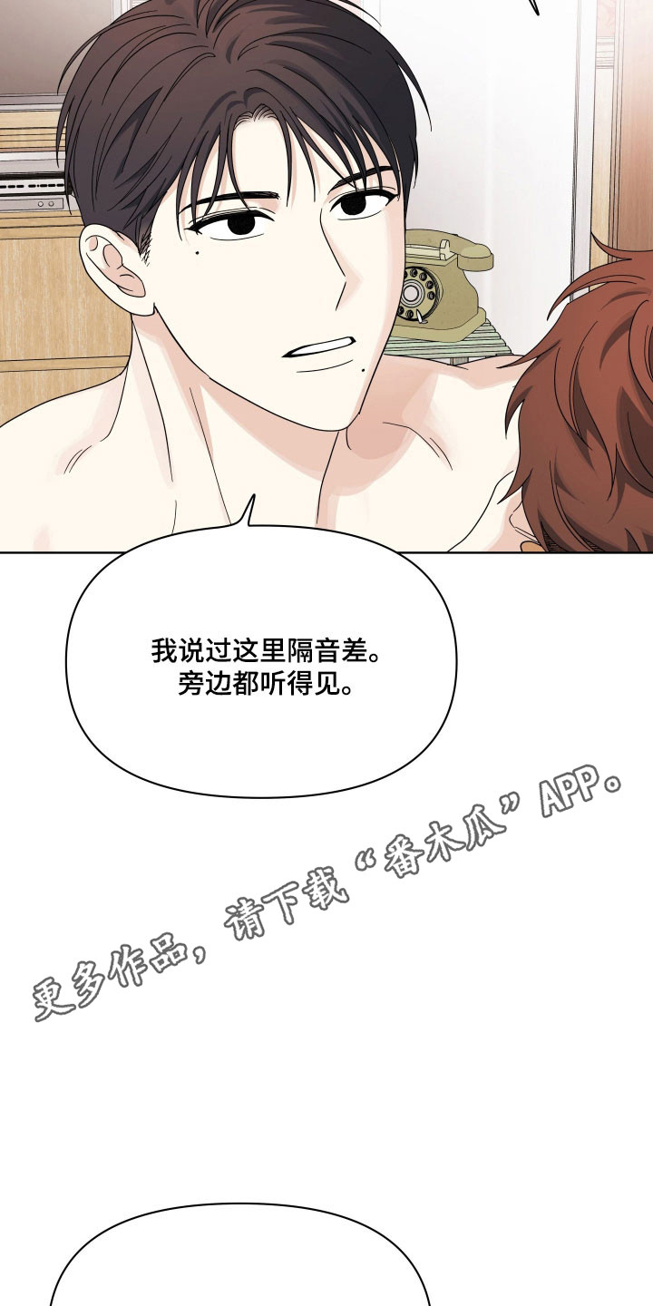 枪膛余温漫画,第38章：是爱意1图