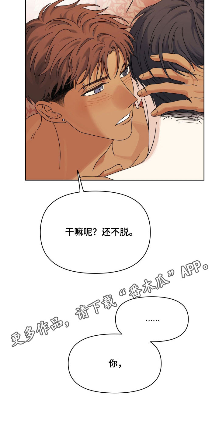 枪膛余温漫画,第38章：是爱意1图